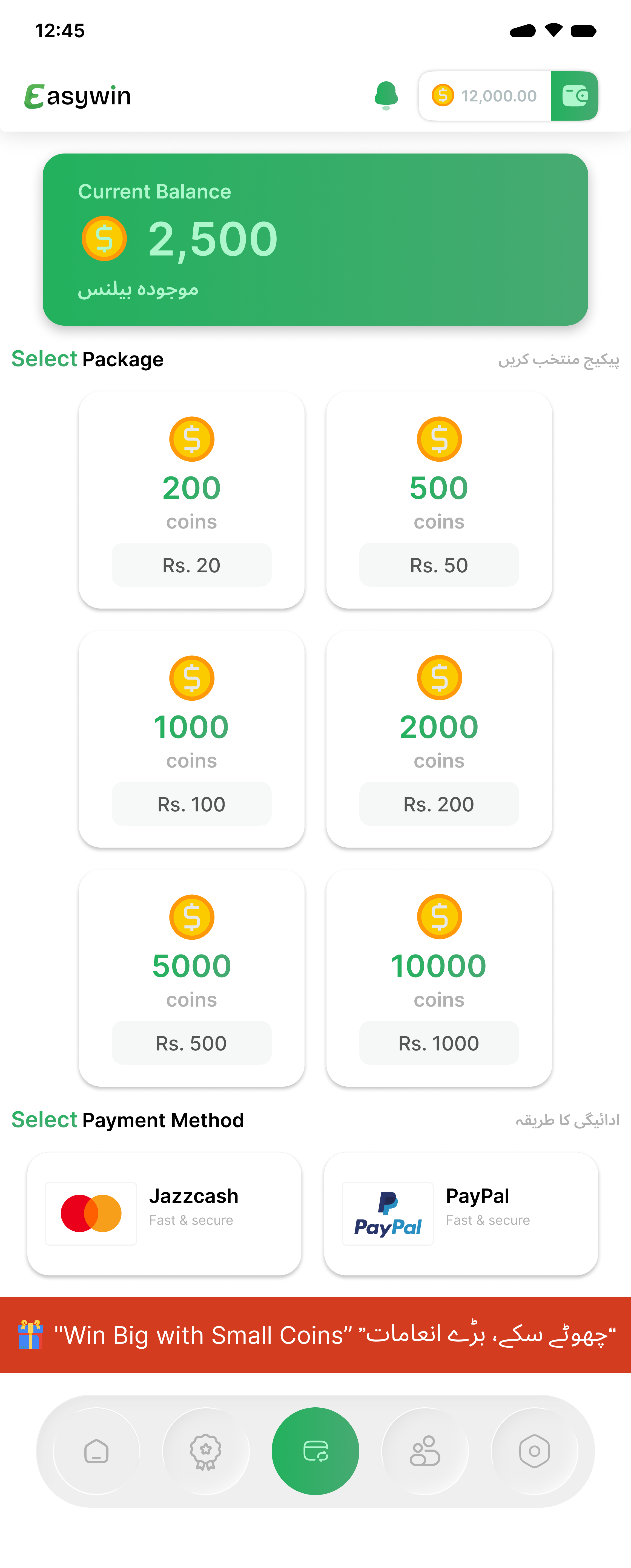 Wallet Screen